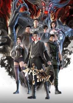 Poster Thần Tàng