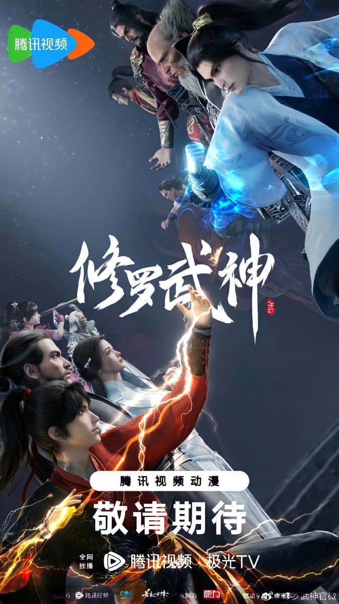 Poster Tu La Võ Thần
