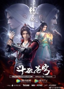 Poster Đấu Phá Thương Khung: Duyên Khởi