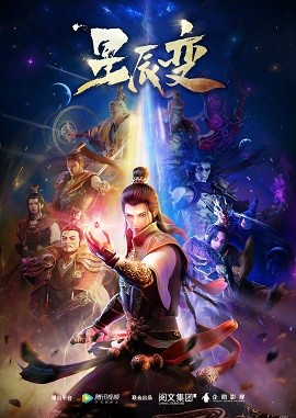 Poster Tinh Thần Biến Phần 1