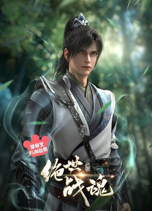 Poster Tuyệt Thế Chiến Hồn 3D