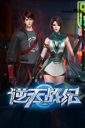 Poster Nghịch Thiên Chiến Kỷ