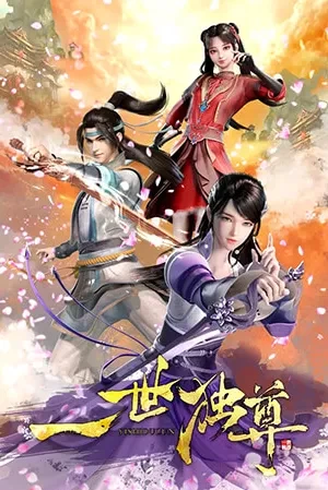 Poster Nhất Thế Độc Tôn