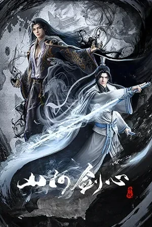 Poster Sơn Hà Kiếm Tâm