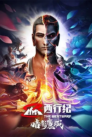 Poster Tây Hành Kỷ OVA – Ám Ảnh Ma Thành