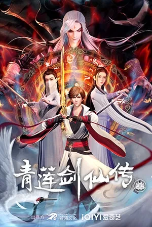 Poster Thanh Liên Kiếm Tiên Truyện