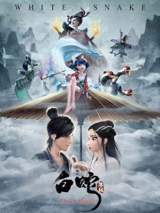 Poster Bạch Xà 1: Duyên Khởi