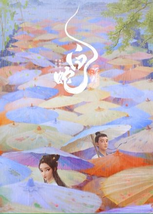 Poster Bạch Xà 3: Phù Sinh