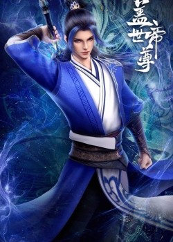 Poster Cái Thế Đế Tôn 3D