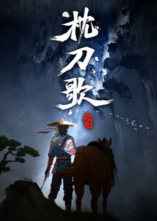 Poster Chẩm Đao Ca Phần 1