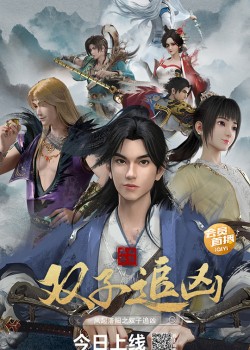 Poster Phong Khởi Lạc Dương: Song Tử Truy Hung