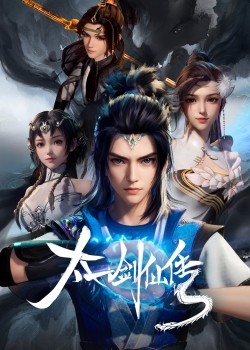 Poster Thái Nhất Kiếm Tiên Truyện