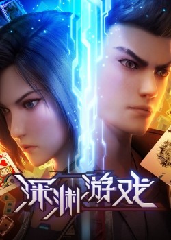 Poster Trò Chơi Vực Sâu