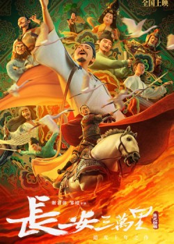Poster Trường An Ba Vạn Dặm