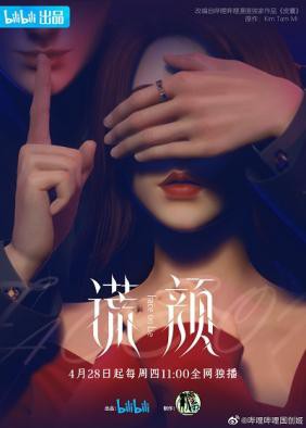 Poster Hoang nhan