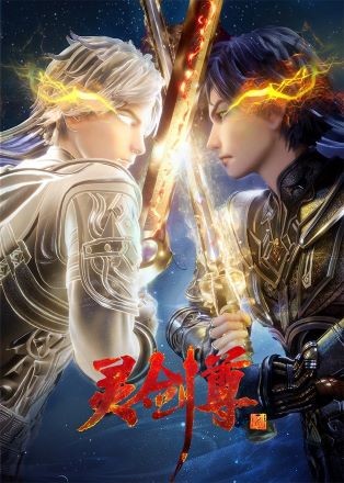 Poster Linh Kiếm Tôn