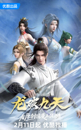Poster Long Phá Cửu Thiên