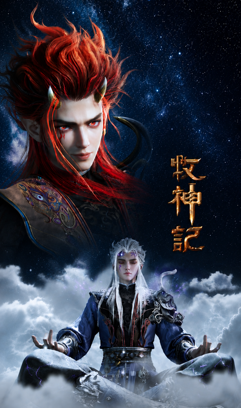Poster Mục Thần Ký