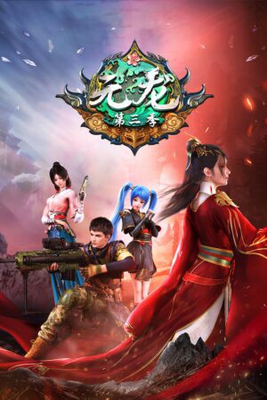 Poster Nguyên Long Phần 3