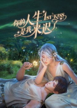 Poster Nhân Sinh Của Ngươi Là Ta Đến Chậm