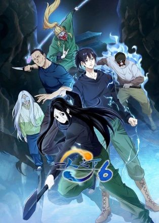 Poster Nhất Nhân Chi Hạ Phần 6