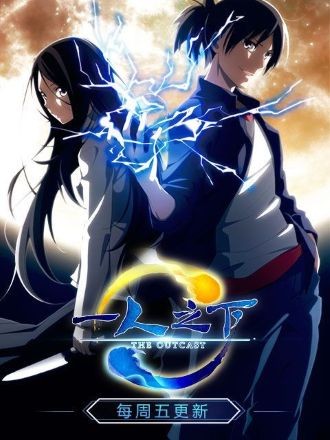 Poster Nhất Nhân Chi Hạ