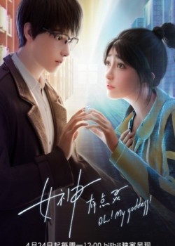 Poster Nữ Thần Có Chút Linh