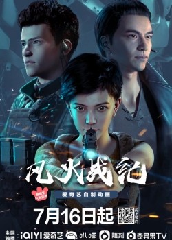 Poster Phong Hoả Chiến Kỷ