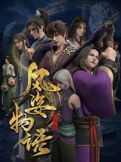 Poster Phong Tư Vật Ngữ – Tiên La
