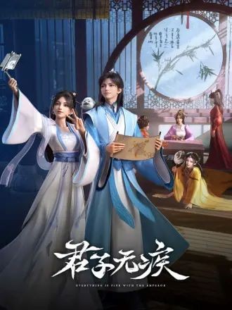 Poster Quân Tử Vô Tật
