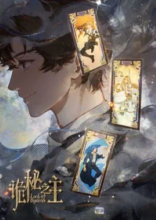 Poster Quỷ Bí Chi Chủ OVA: Bạch Ngân Thành