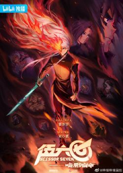 Poster Sát Thủ 567 - Sát Thủ Lưỡi Kéo Full