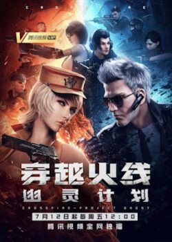 Poster Hỏa Tiễn Xuyên Việt