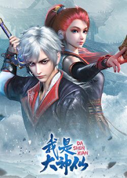 Poster Ta Là Đại Thần Tiên Phần 1-2