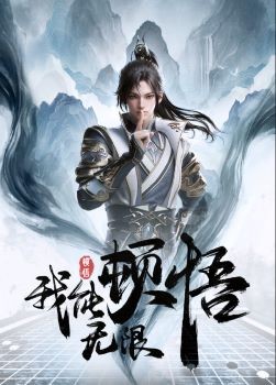 Poster Ta Có Thể Giác Ngộ Vô Hạn