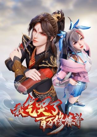 Poster Ta Đã Chọc Tức Cả Đám Tu Luyện Giả