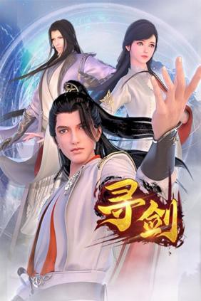 Poster Tầm Kiếm