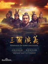 Poster Tam Quốc diễn nghĩa