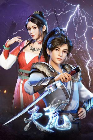 Poster Thiên Hoang Chiến Thần