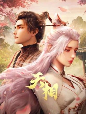Poster Thiên Tướng