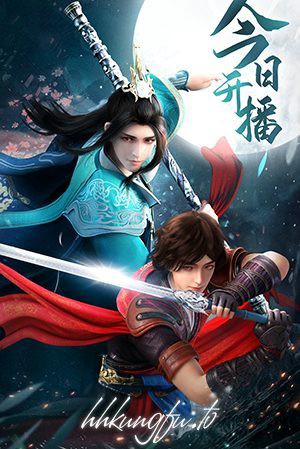 Poster Thiếu Niên Ca Hành Phần 2
