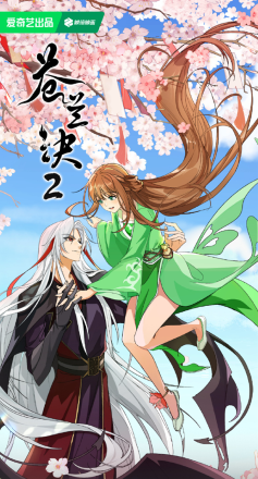 Poster Thương Lan Quyết Phần 2