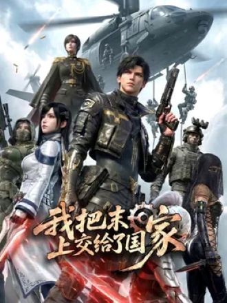 Poster Tôi Nộp Tận Thế Cho Quốc Gia