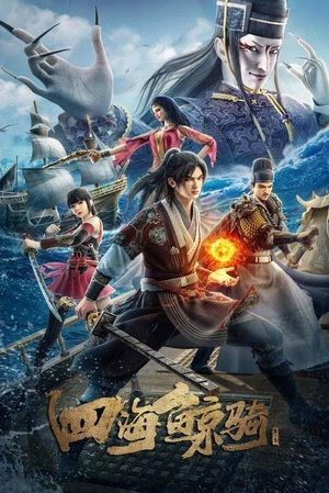 Poster Tứ hải kình kỵ