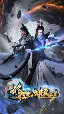Poster Tu Tiên Giả Đại Chiến Siêu Năng Lực