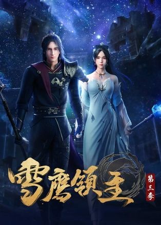 Poster Tuyết Ưng Lĩnh Chủ Full