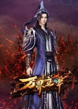 Poster Vạn Giới Chúa Tể