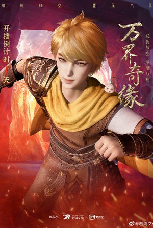 Poster Vạn Giới Kỳ Duyên