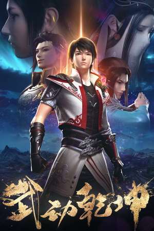 Poster Vũ Động Càn Khôn Phần 2